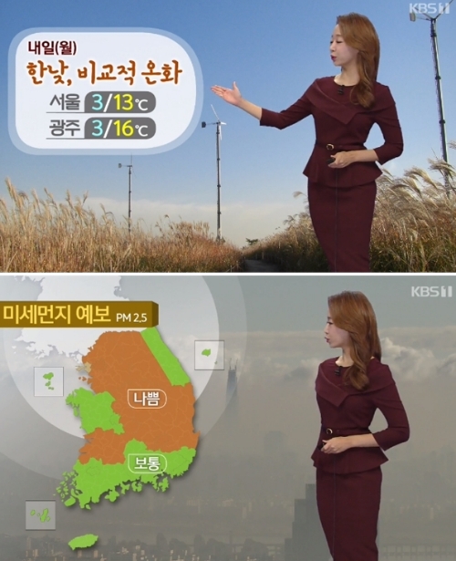 ⓒ KBS 뉴스 화면