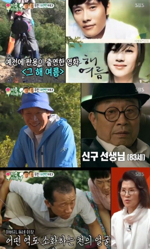 ⓒ SBS '미우새' 방송 화면