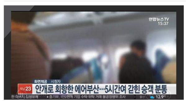 사진=연합뉴스TV 방송화면 캡처