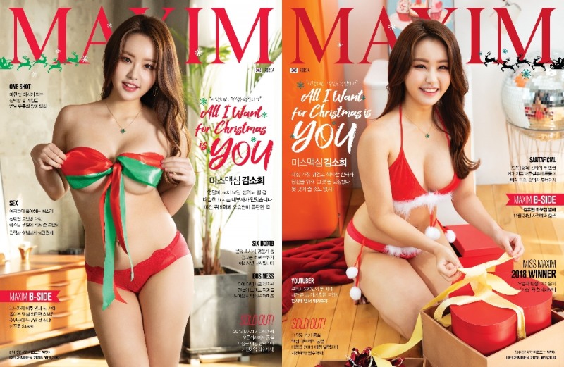 베이글女 김소희, 리본으로 가린 아찔한 화보 공개