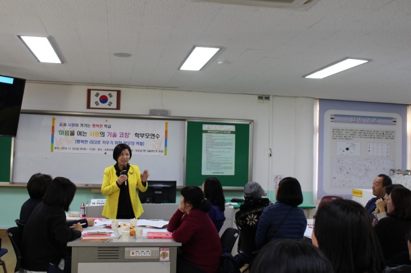 서호초, '엄마 반성문'의 저자 초청 학부모교실 운영