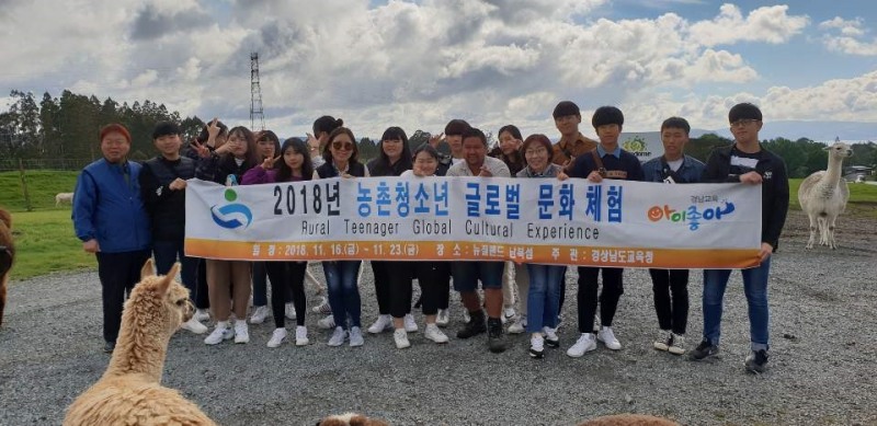 경남 농업계 특성화고 인재들, 뉴질랜드 산업현장 방문