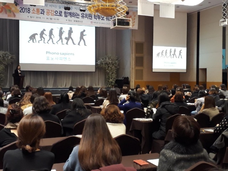 경북교육청, 유치원 학부모 워크숍 개최