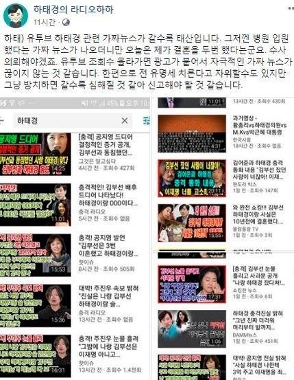 사진=하태경 페이스북