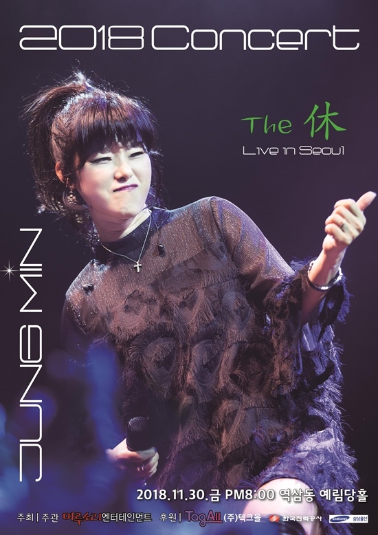 가수 정민, 소외계층 콘서트 진행...텍크올 후원 참여 "힘을 보태기 위한 후원"