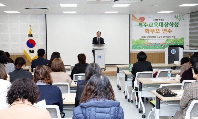 대전시교육청, '특수교육대상학생 학부모 연수' 개최