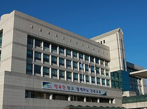 (사진=강원도교육청 전경, 뉴시스)