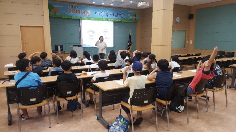 울산남부도서관, 초등 여름독서교실 운영
