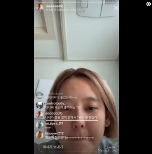 가수 다나 인스타그램 라이브 캡쳐