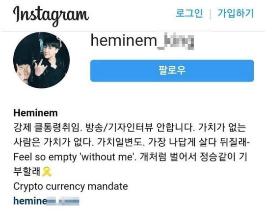 헤미넴 누구? "개처럼 벌어서 정승같이 기부할래"