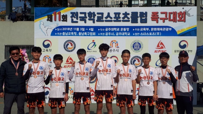 충남 학교스포츠클럽, 페어플레이상 수상