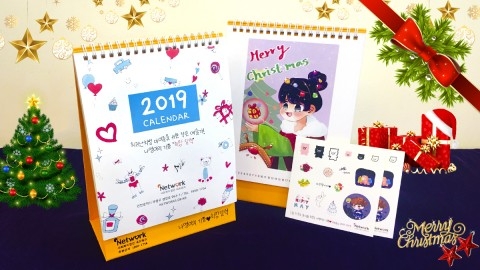 (사진=나영이가 직접 그린 그림 달력/사회복지법인 네트워크 제공)