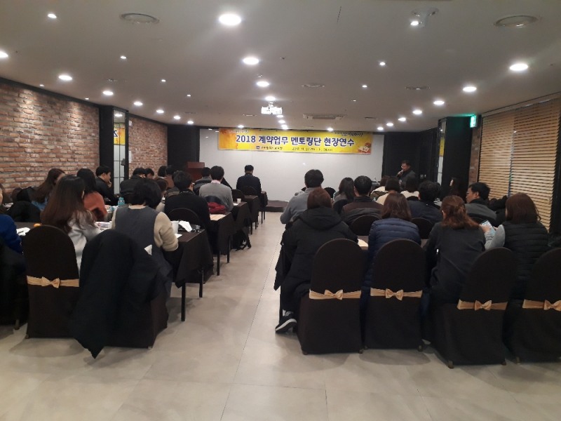 광주시교육청, 계약업무 멘토링단 역량 강화 연수 실시
