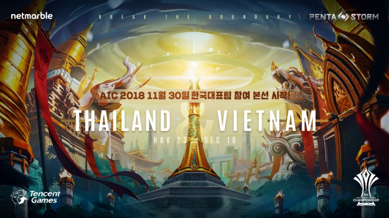 펜타스톰 AIC, 30일부터 본선 돌입