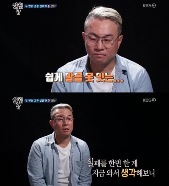 사진=KBS2 살림하는 남자들 방송화면
