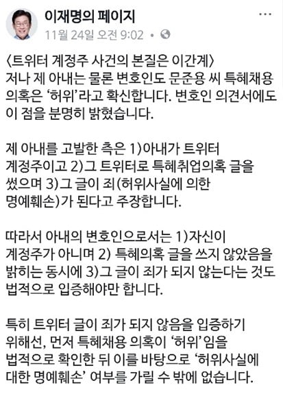 사진=이재명 페이스북