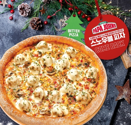(사진=파파존스 제공)