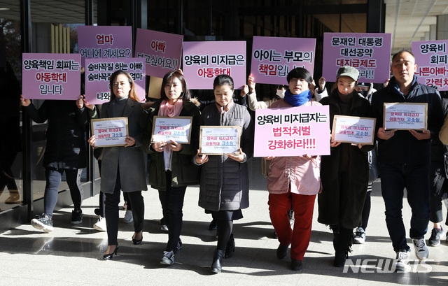 30일 오전 서울 서초구 서울중앙지검에서 양육비 해결 모임(양해모) 회원들이 양육비 미지급자의 처벌을 촉구하는 고소장을 접수하기 위해 청사로 들어서고 있다. (사진=뉴시스)