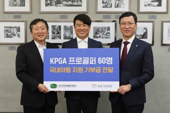 기부금 전달식에 참석한 사단법인 위스타트 신동재 사무총장, KPGA 코리안투어 김형태 선수회 대표, (주)휴온스글로벌 윤성태 부회장(왼쪽부터). 사진=KPGA 제공