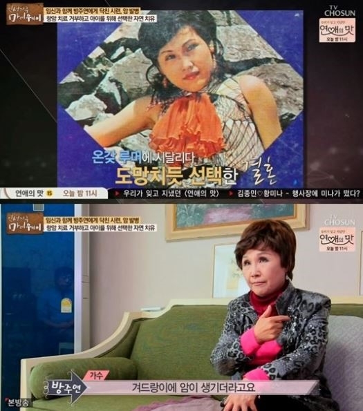 급작스런 등장...방주연, 찾아보는 많은 이들 '여성가수계의 남진 혹은 나훈아'