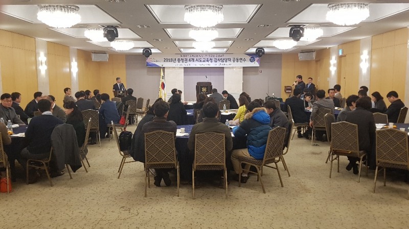 충청권 4개 시·도교육청 청렴한 공직문화 조성