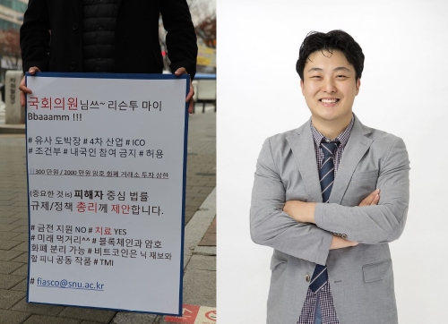 빗썸 공모전 최우수상 수상자, "TMTG 빗썸 상장 취소" 요구 1인 시위 진행