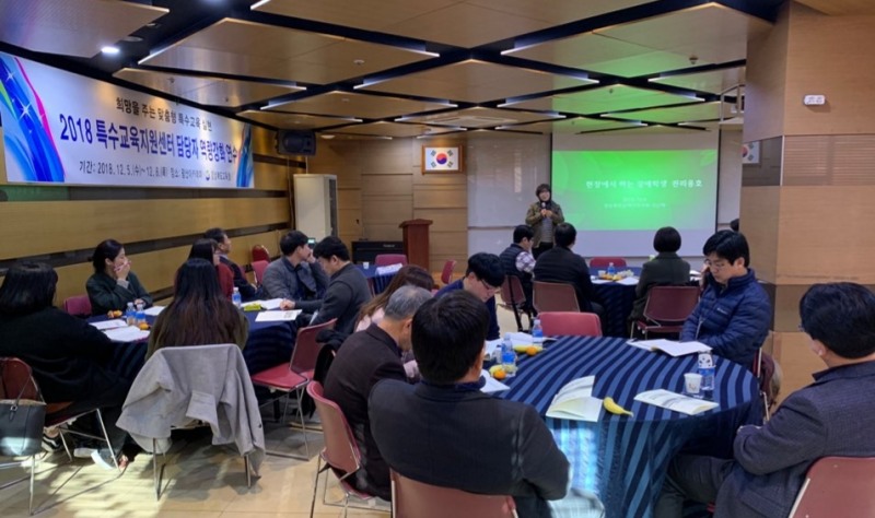 경북교육청, 특수교육지원센터 담당자 역량 강화 연수 실시