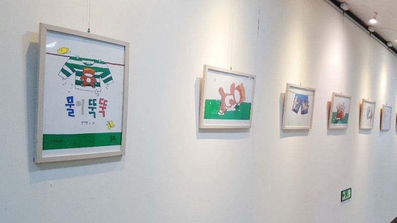 울산중부도서관, ‘물이 뚝뚝’ 그림책 원화 전시회 개최