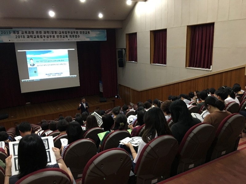 제주교육과학연구원, 과학교육업무실무원 직무연수 운영