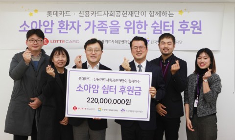롯데카드 김성식 기획부문장(사진 중앙 좌측)이 한국백혈병어린이재단 서선원 사무처장(사진 중앙 우측)에게 소아암 환자 쉼터 기금을 전달하고 있다