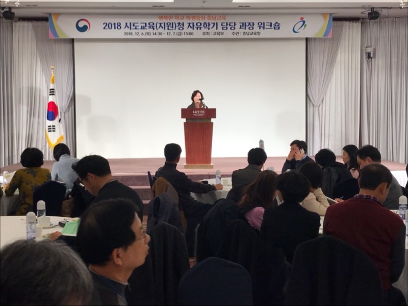 충남도교육청, 내실있는 자유학년제 꼼꼼히 준비