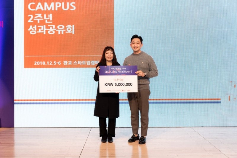 "스타트업캠퍼스 SDG캠프" 성공적... 결선 결과는