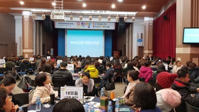 행복한 학교만들기, 학부모가 함께한다