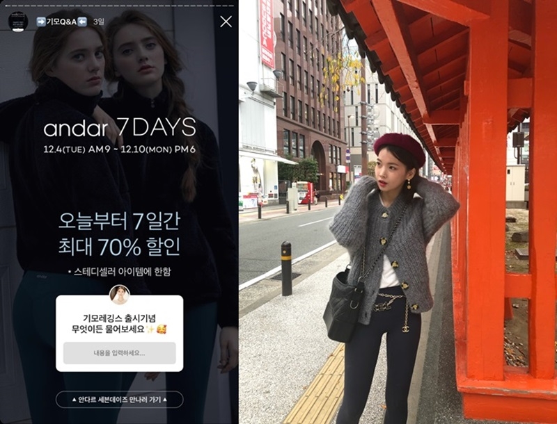 여성들 구매 욕구 자극하는 안다르의 올해 마지막 세일