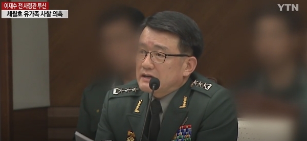 이재수 전 기무사령관, 급작스레 벌어진 극단행동...아쉬운 마음만