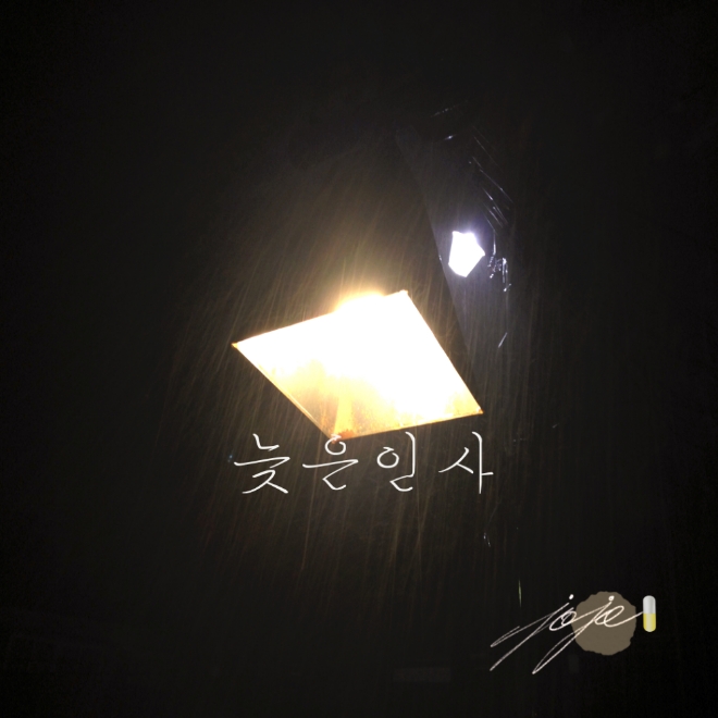 사진=촉뮤직엔터테인먼트