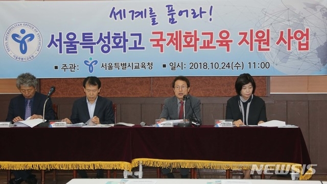 지난 10월 조희연 서울시교육감이 서울 노원구 경기기계공업고등학교에서 특성화고 국제화교육 지원 사업 5개년 프로젝트를 발표하는 모습. 서울시교육청에서는 특성화고 경쟁력 강화를 위한 시도를 하고 있지만 올해 70개 특성화고 중 38개교가 신입생 충원이 미달됐다. 사진= 뉴시스