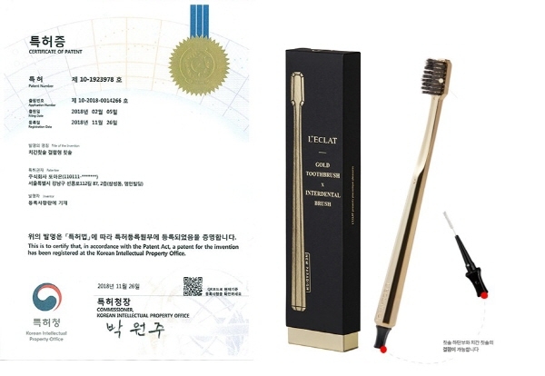 덴탈케어 르끌라, 치간 칫솔 결합형 칫솔로 특허 획득