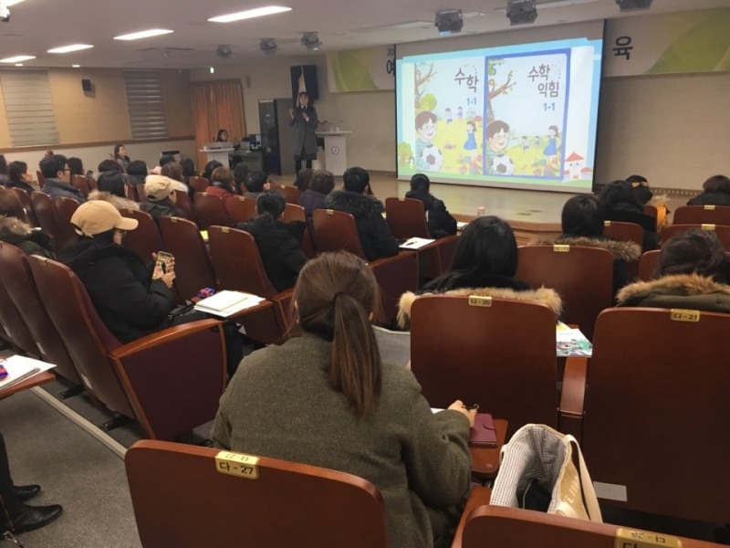 초등학교 출발의 길잡이, ‘예비 초등 학부모 교실’