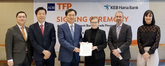 KEB하나은행, ADB와 무역금융 보증프로그램 협약 체결
