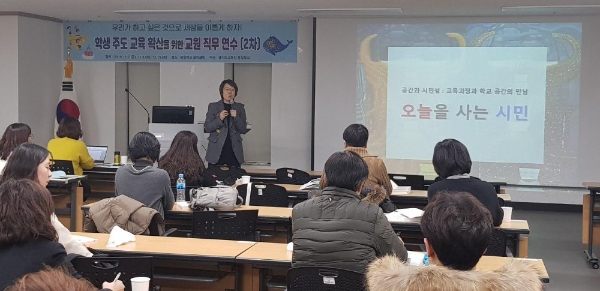 경기도교육청, '학생주도 교육 2차 직무연수' 진행