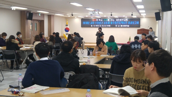 대전동부교육지원청, 새수업프로젝터즈 성과보고회 실시