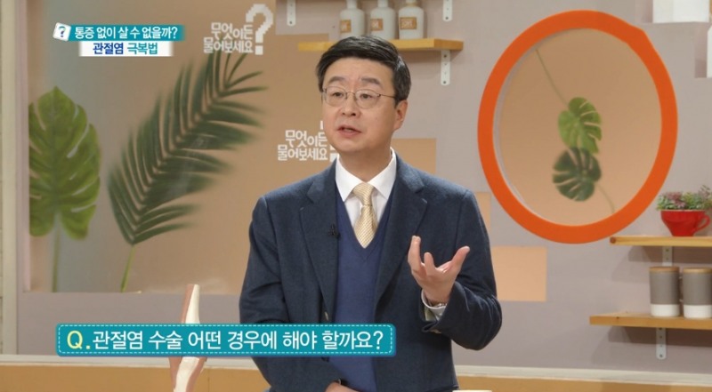 방송캡처=KBS1TV 무엇이든 물어보세요
