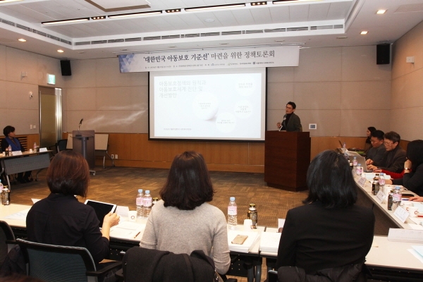 굿네이버스, '아동보호 기준선 수립의 주요 과제' 주제 토론회 개최