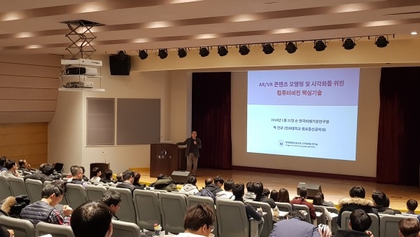 한국미래기술교육연구원, '인공지능의 눈-비전 AI' 세미나 개최