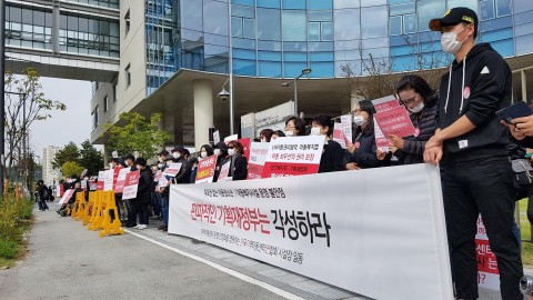 2017년도에 지역아동센터 운영불안정을 가져 온 예산안 수립을 규탄하는 기재부 시위 현장