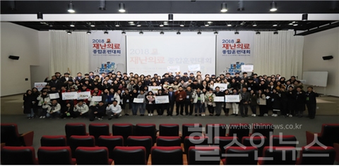 2018년 재난의료 종합훈련대회 개최