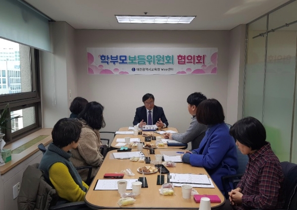 대전교육청, 학부모보듬위원회 활동 평가회 개최