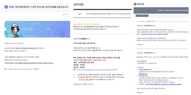 좌측부터 메이플스토리, 던전앤파이터, 피파온라인4 공지사항.