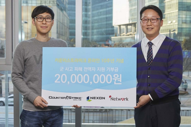 '카운터스트라이크 온라인' 10주년 기념 군 사고 피해 전역자 지원 기부금 현장.